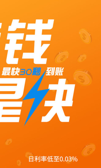 考拉白条app下载安装官网苹果手机版免费  v1.1.1图3