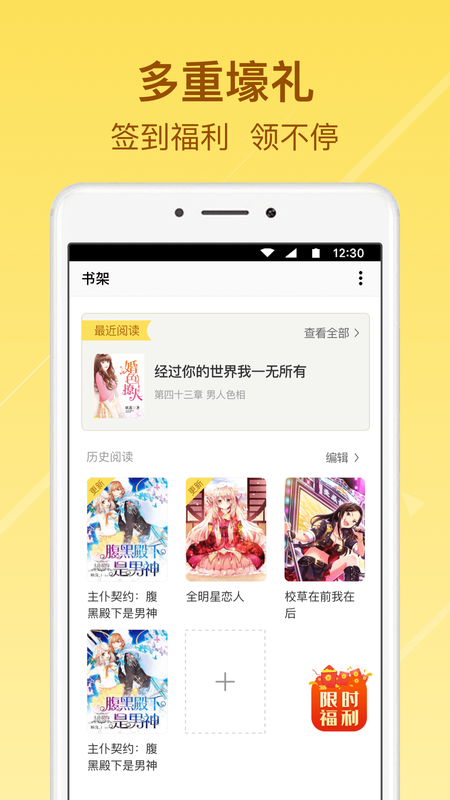起飞小说app下载安装手机版免费阅读全文  v3.5.9图1