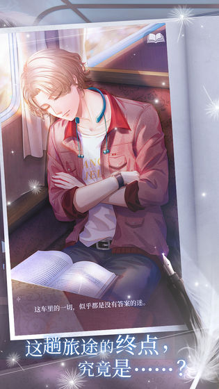 晨曦列车2024