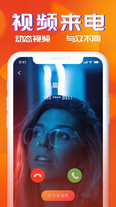 多米铃声手机版免费下载安装最新版  v1.0图1