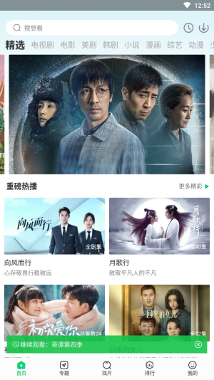 蜂鸟追剧最新版免费下载安装苹果手机app  v1.3.1图2