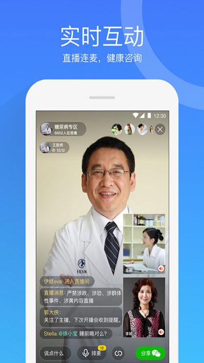 达生健康  v1.0.0图1