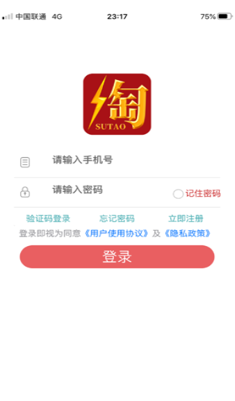 速淘  v1.2.1图1