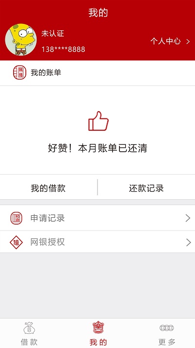 小泸e贷app下载