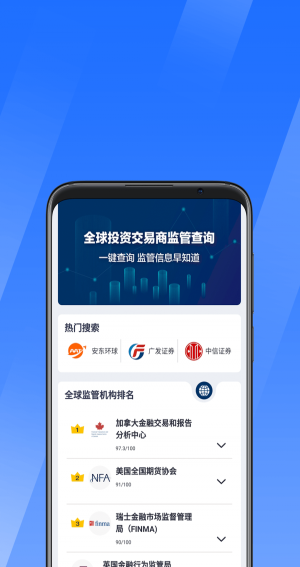 优选汇免费版  v1.0.0图3