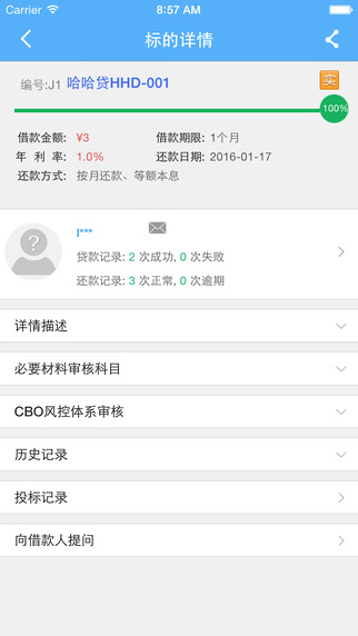 哈哈贷app下载官网手机版  v9.3.1图3