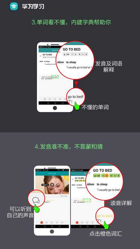 华为学习  v1.0.7图3