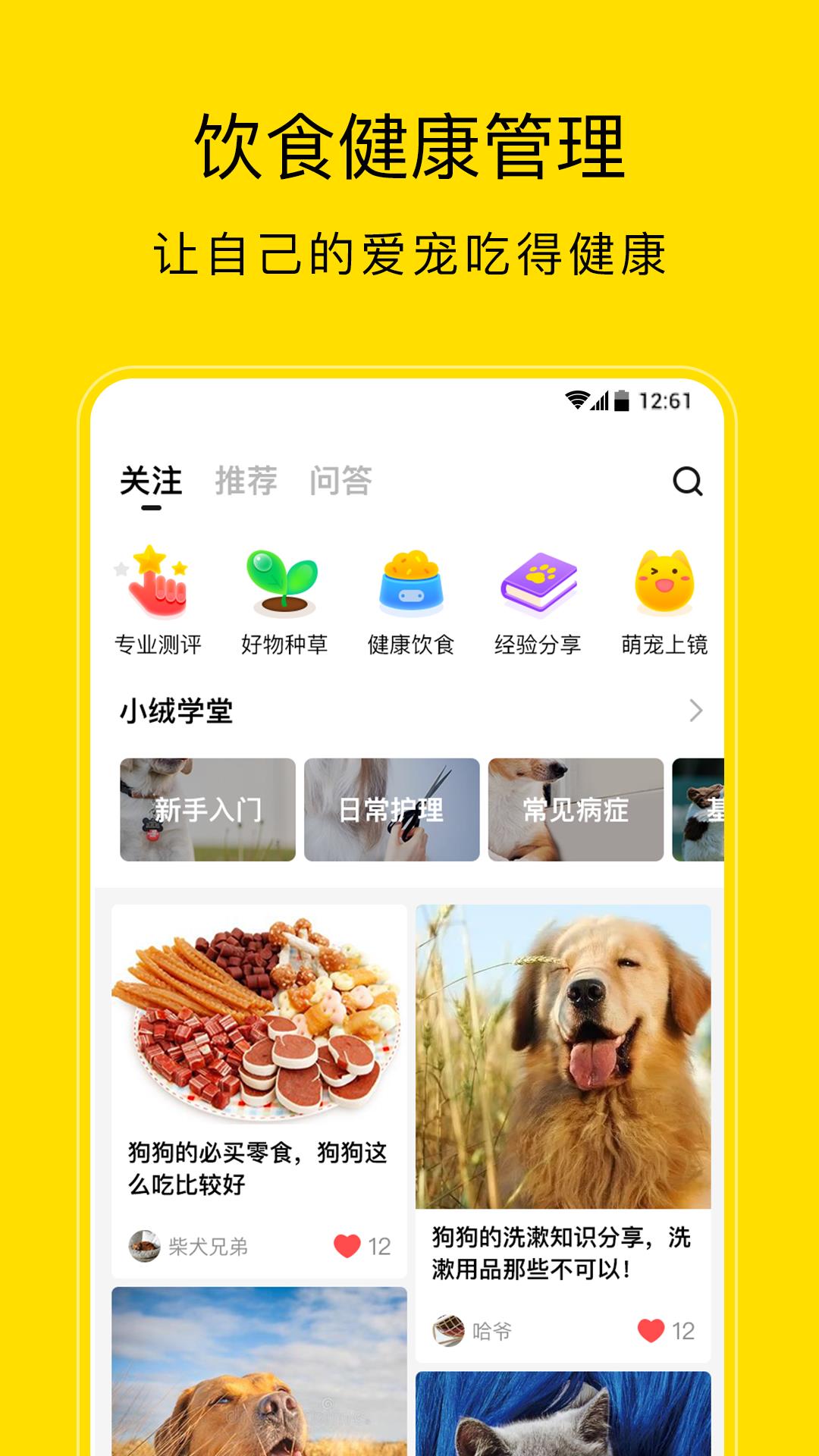 小绒宠物  v1.0.22图1