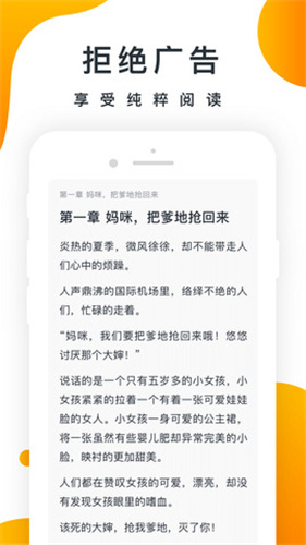 御书房自由小说阅读手机版免费全文  v1.0图1