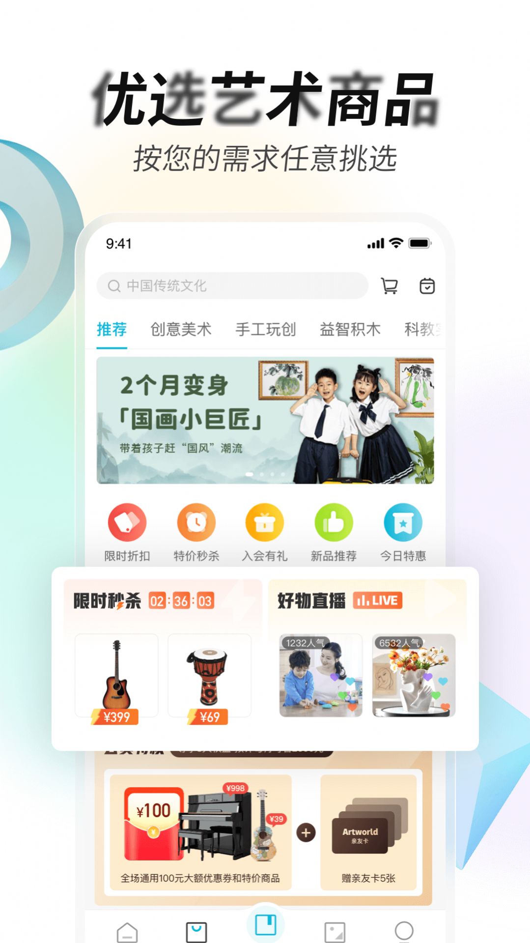 艺术宝  v1.0.1图3