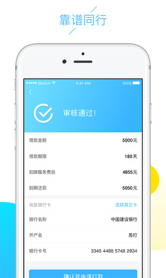 云白条免费版下载安装官网苹果版手机  v1.5.0图1