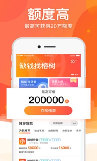 四海救急安卓版下载最新版本  v5.0.3图2