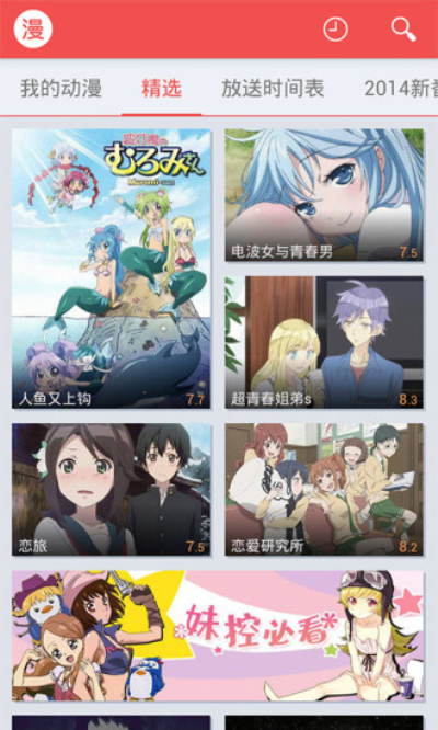 迅雷动漫最新版破解版