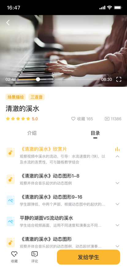 谷米音乐沙龙柳鸣