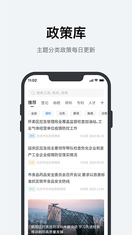 优企盈  v1.0.0图2