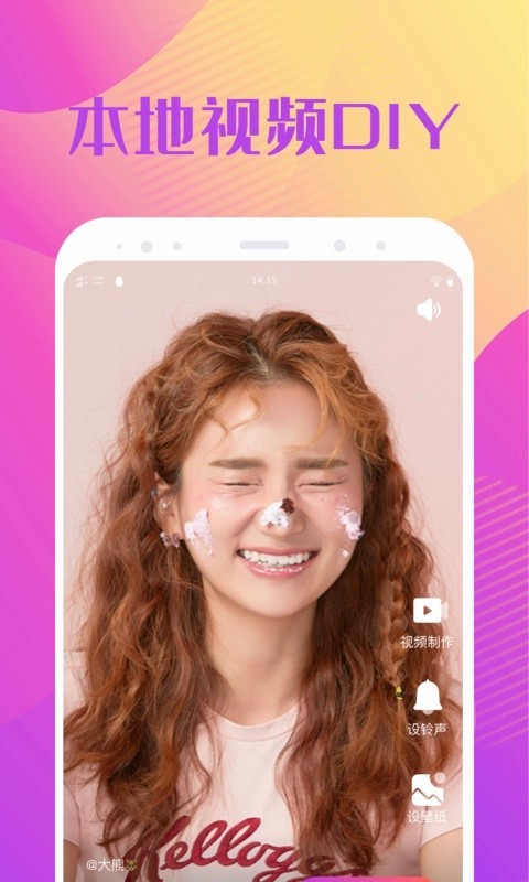 炫酷来电秀铃声下载  v1.0.1图1