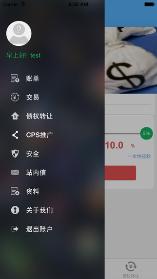 哈哈贷app下载官网手机版  v9.3.1图1