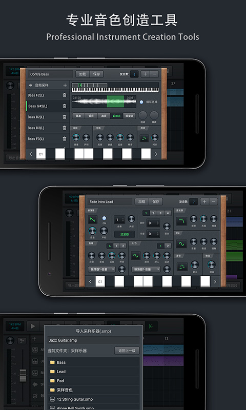 音乐制作工坊破解版完整版  v1.1.17图2