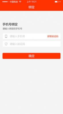 学校邦家长  v1.0图2