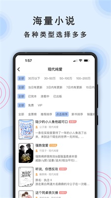 一纸小说app下载安装最新版本苹果版免费  v3.05图3