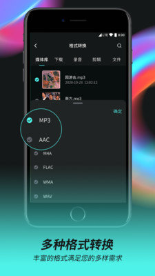 音频音乐剪辑器破解版安卓手机下载免费  v2.0.5图1