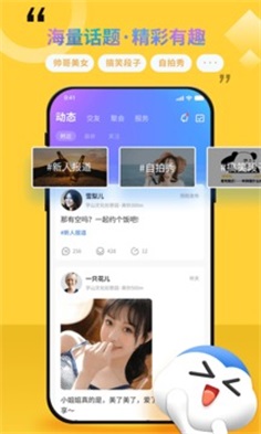 随时约下载