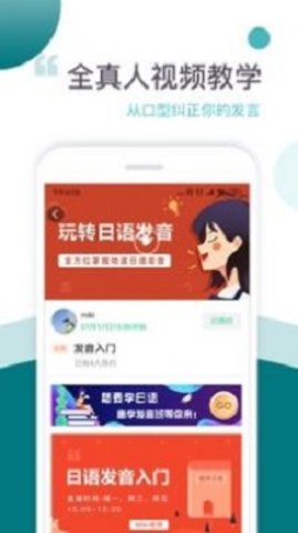 惠学五十音  v1.0图1