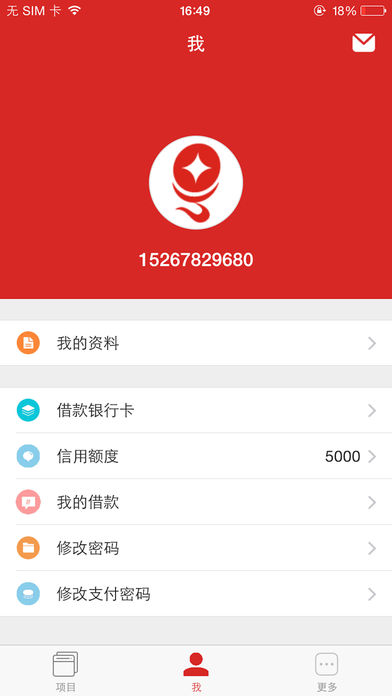 靓号贷款抵押