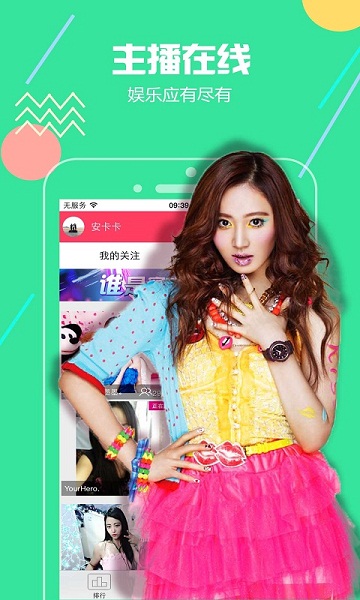 橙秀直播免费版下载安装苹果  v1.0.0图1