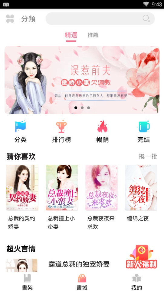 轻言小说在线看全文免费无弹窗下载  v1.0.22图2
