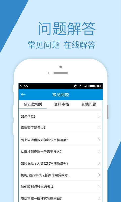 融鼎百贷2024  v3.0图1
