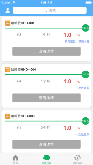 哈哈贷app  v9.3.1图2