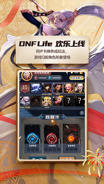 dnf助手一键领取安卓版手机  v3.22.1图3