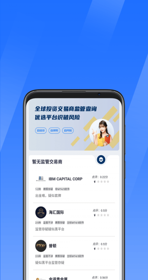 优选汇免费版