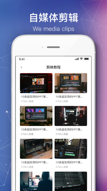 会声会影剪辑手机版下载安装  v1.5.0图2