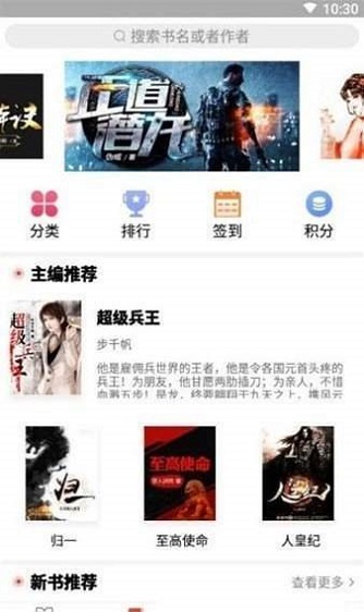 书香阁购书网下载安装官网app