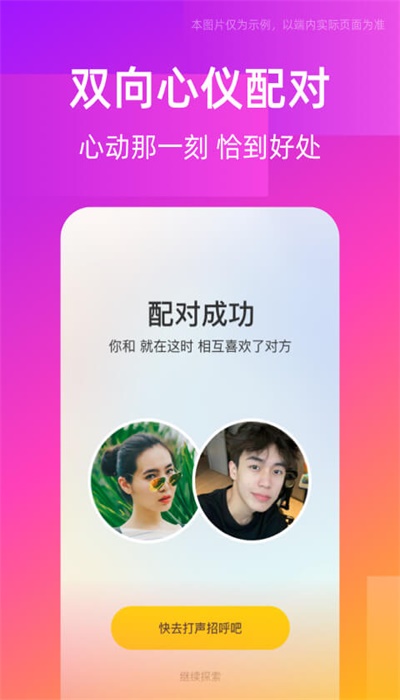 同城交友圈免费版下载安卓最新版手机安装  v1.0.0图1