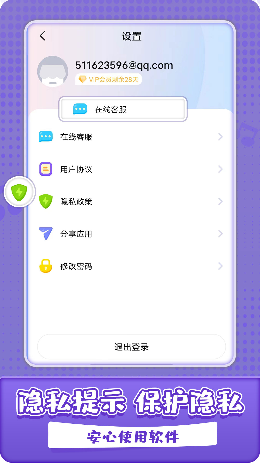 沛沛儿歌  v1.0.2图1