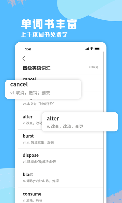 少儿英语听力  v1.0.0图1