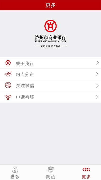 小泸e贷app下载  v1.0.9图1