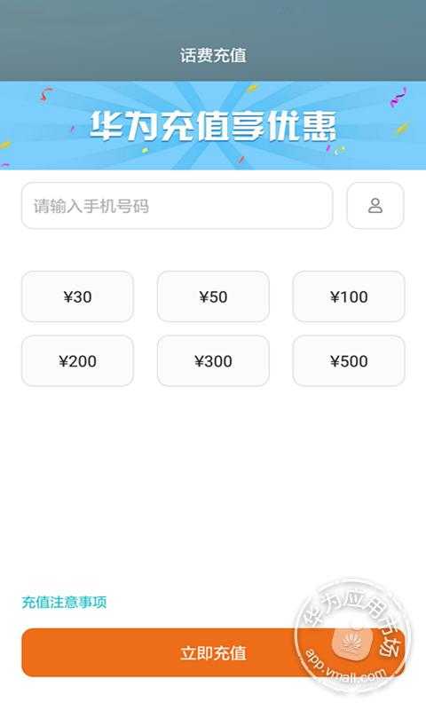 华为钱包  v1.2.4图1