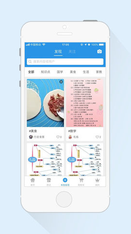 学品城  v1.1图1