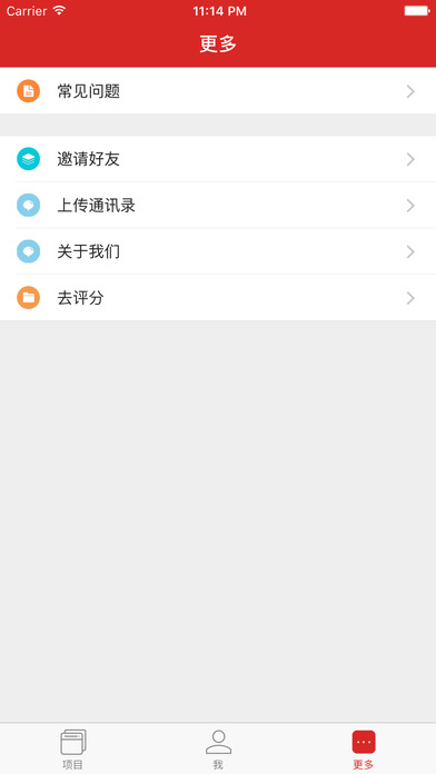 靓号贷款抵押  v4.8图2