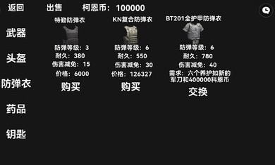 暗区突围2d版手机版  v1.0图3