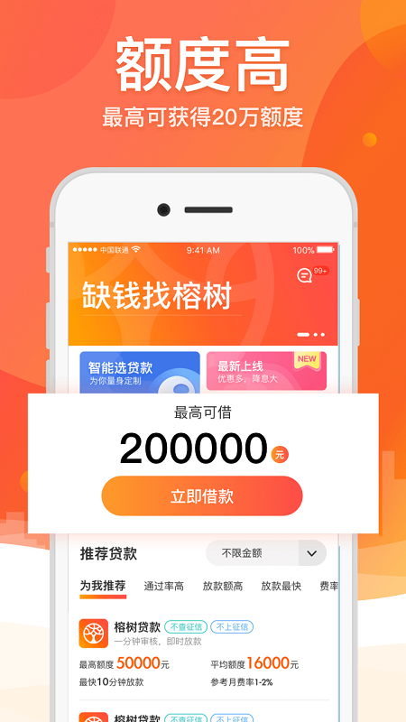 小乔快贷app