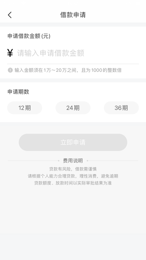 八戒金融app官方下载最新版本安卓苹果