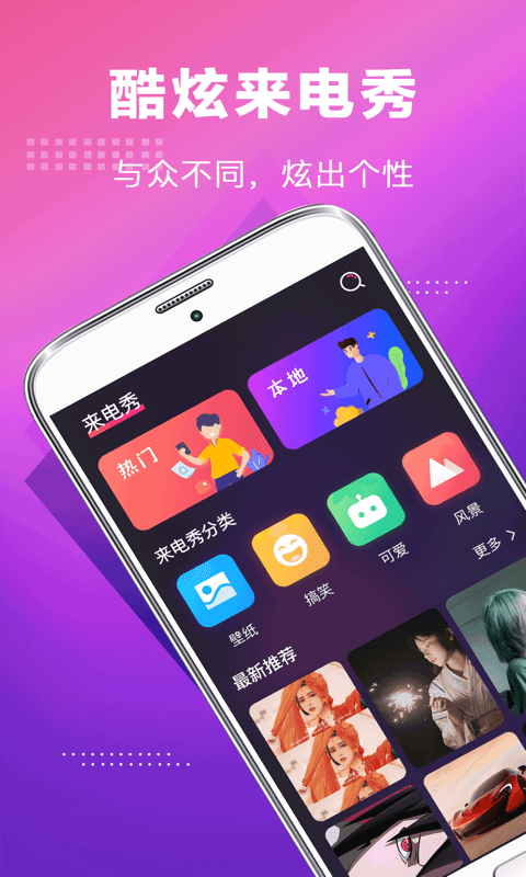 未来手机铃声安卓版免费下载  v3.0.1图1