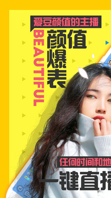 梨花直播app  v4.1.1图3