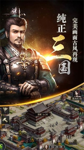 三国群英传2原版下载安卓  v1.9.9图1