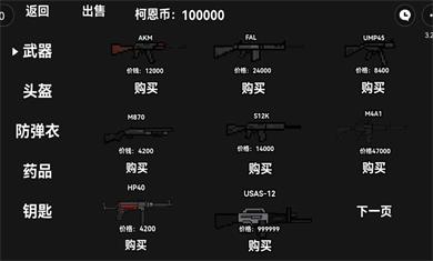 暗区突围2d版手机版